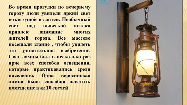 Керосиновая лампа смотреть онлайн