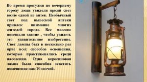 Керосиновая лампа
