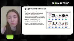 Инструменты продвижения товаров на маркетплейсах: работа с промо, акциями и скидками
