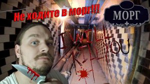 Заброшенный Морг Калужский // Жуткое место // Сталк в морг // Ужасный морг