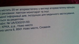 Аторис
