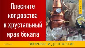 Чем заменить таблетки. О пользе трав. Алькитара Гидролаты. Как сохранить здоровье