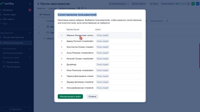 Wrike. Экспорт и импорт. Перенос данных между аккаунтами.