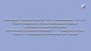 5 кл. Закаливание (Урок ФК)