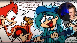 ДУШНАЯ РЕАКЦИЯ на ЗЕМЛЯ КОРОЛЕЙ Глава 1 / Уликс