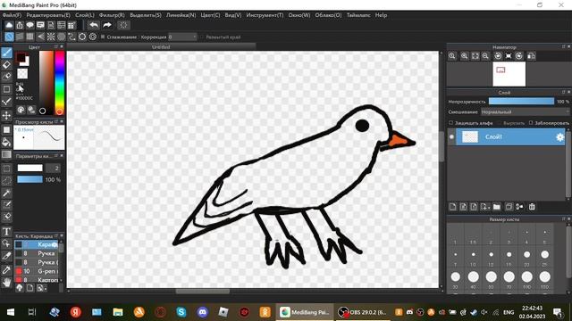 Рисую голубя в MediBang. Часть 1 смотреть онлайн