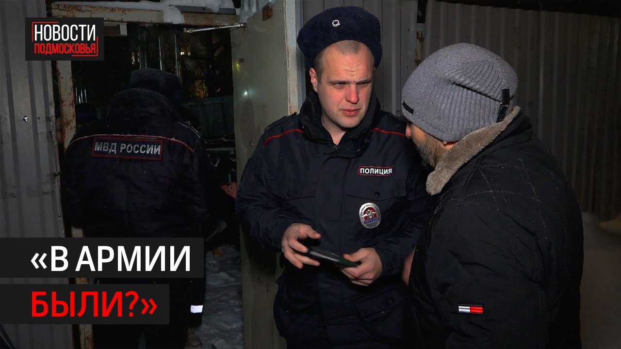 У приезжих в Солнечногорске проверили военные билеты