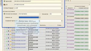 ГОЛЬФСТРИМ 2013. Создание производственной спецификации и расчет дат запуска и изготовления