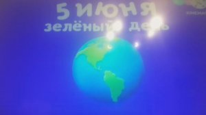 Фмагнет Эфира (Карусель Зайчики, 05.06.2023, 13:55)