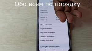 Samsung Galaxy M32 Включить режим отладки по USB и настройки разработчика