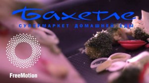 Рекламный ролик для сети магазинов «Бахетле» by FreeMotion|"Bakhetle" commercial by FreeMotion