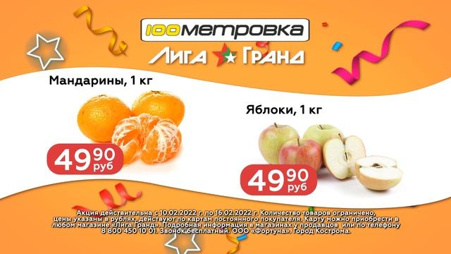 День Рождения ТЦ "Стометровка" 19 лет скидки на фрукты смотреть онлайн