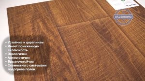 ЛАМИНАТ TARKETT (ТАРКЕТТ) ARTISAN 933 ДУБ ЛУВР АРТ