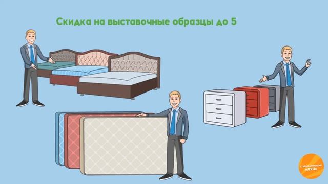 Анимационный видеоролик. Фабрика мебели. (Студия Анимации «Луч»)