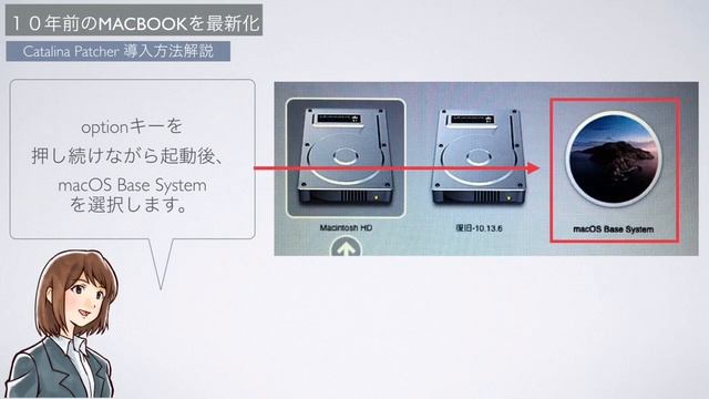 サポート切れの10年前のMacBookをCatalina patcher で最新化 смотреть онлайн