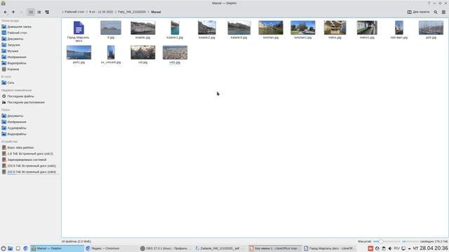Libre Office Impress в ОС Альт Образование. Задание 13.1 ОГЭ по информатике