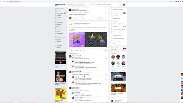 НОВОСТИ СИМУЛЯТОРА ПИТОМЦЕВ Х! ДОБАВЯТ БАНК И НОВЫХ ПИТОМЦЕВ В Roblox Pet Simulator X смотреть онлайн