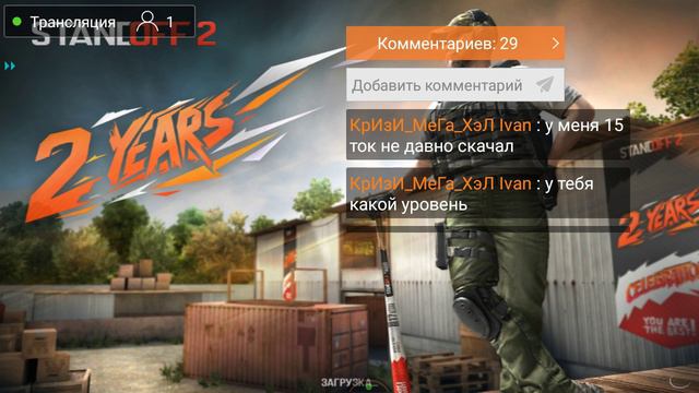 Играем в Standoff 2. Ждём обнову 0.11.0 смотреть онлайн