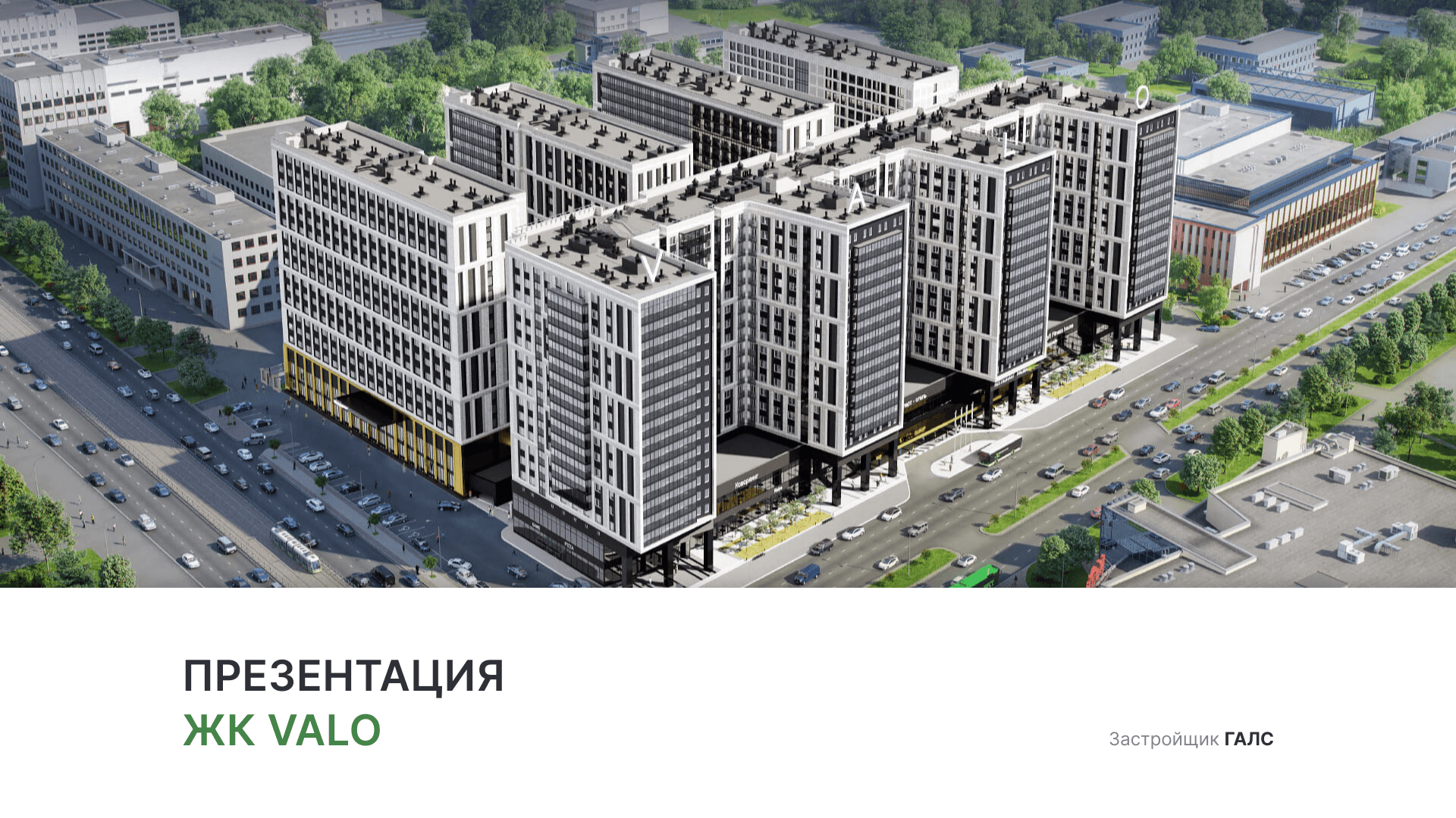 Valo mercure санкт петербург