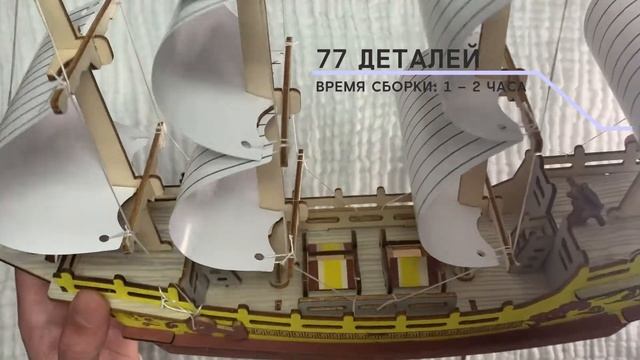 Деревянный развивающий конструктор игрушка Корабль 77 деталей