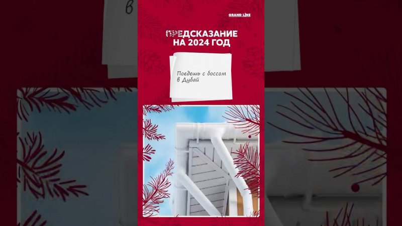 Нажмите паузу и получите свое предсказание на 2024 год ☺️ #новыйгод2024 #предсказание #пожелания