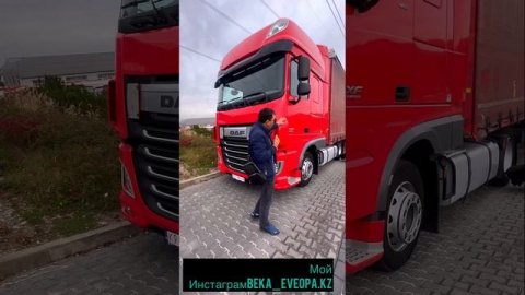 Тягачи с Европы свежие на Казахстан купленные #заказавто#колёса#спецтехника#дафи#дафсервис#