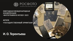 Ежегодная международная конференция «Фотография в музее». День второй. Доклад lll. 2023