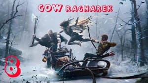 God of War [Ragnorek] PS4 #k2kg #ragnorek #gow #gowragnarok #god of war #ps4 #chapter8