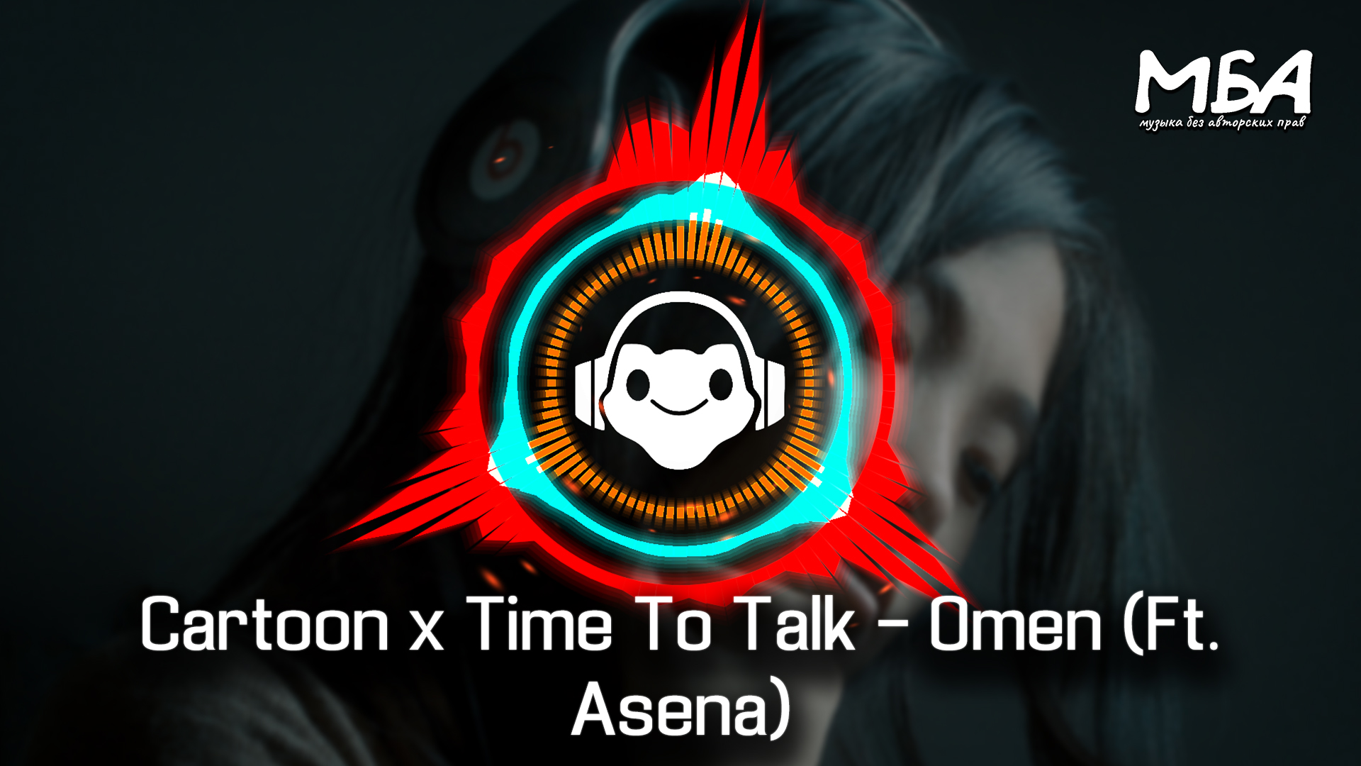 Cartoon x Time To Talk - Omen (Ft. Asena)