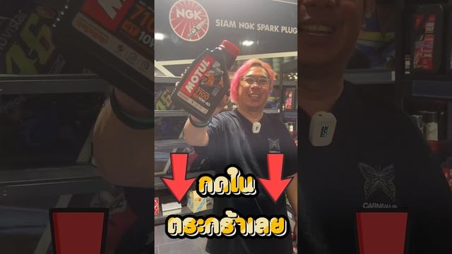 Motul 7100 10w-40 ราคาแบบนี้จะหาได้ที่ไหนอีก! #มอเตอร์ไซค์ #motul #motorcycle #โมตุล