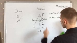 Полый конус с углом при вершине - Задача ЕГЭ Часть 2