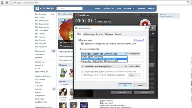 почему не записывается звук в бандикаме???? У меня ответ!! смотреть онлайн