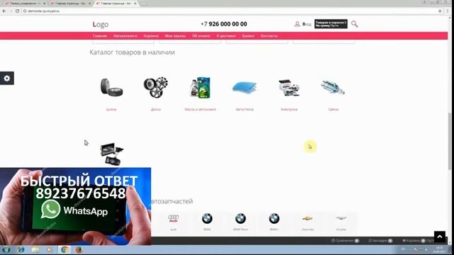 Запчастист, менеджер по запчастям, менеджер интернет магазина