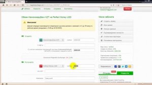ОБМЕН MAGNETIC EXCHANGE: PERFECT MONEY/QIWI/СБЕРБАНК И Т Д    YouTube