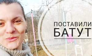 Батут. Поставили батут. Дизайн дачного участка.