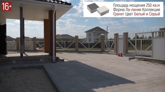 Тротуарная плитка Ла-линия / видео обзор объекта смотреть онлайн