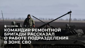 Работа ремонтной бригады в зоне СВО