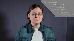 Как научить ребенка СЛИВАТЬ СЛОГИ - полная ИНСТРУКЦИЯ