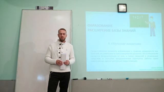 "Образование" - девятая функция консультанта по работе с зависимыми смотреть онлайн