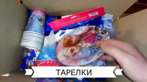 Набор посуды и декора для оформления праздника в стиле холодное сердце "фрозен" | Дамаркет