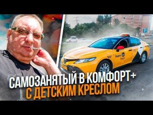 Самозанятым на Toyota Camry с покупкой смены в Balance.Taxi/StasOnOff