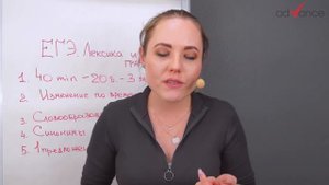 Подготовка к экзамену ЕГЭ по английскому: лексика и грамматика. Лайфхаки для успешной сдачи. 12+