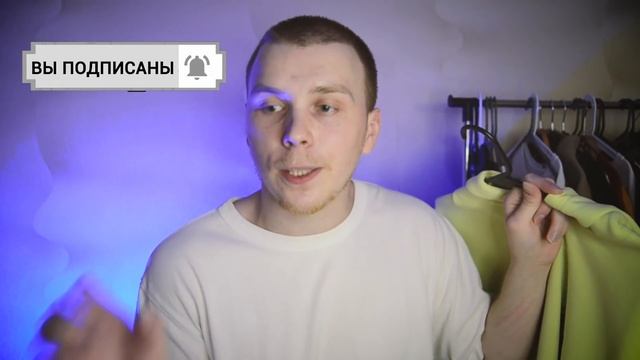 КАК НАЙТИ СВОЙ СТИЛЬ В ОДЕЖДЕ? СТОИТ ЛИ ПРИДЕРЖИВАТЬСЯ МОДНЫХ ТРЕНДОВ? / YEEZYMOV ) смотреть онлайн
