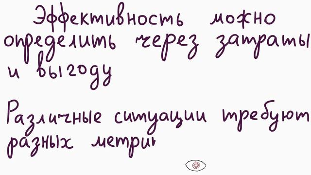 16 Поиск эффективности смотреть онлайн