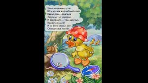 пятеро смешных утят. мультик  считалка про утят