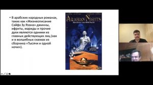 Онлайн-лекция "Заклинатели джиннов и их ритуальная практика в Малой Азии"