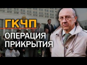 КГБ - кураторы перестройки? Как внутренний враг оказался опаснее внешнего. Андрей Фурсов