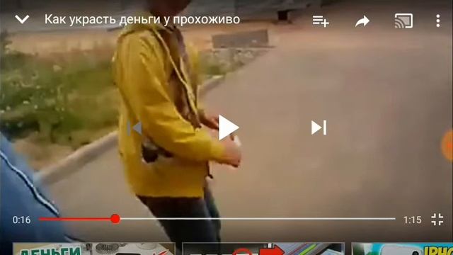 [VLOG] как воровать деньги у прохожих!!!??? смотреть онлайн