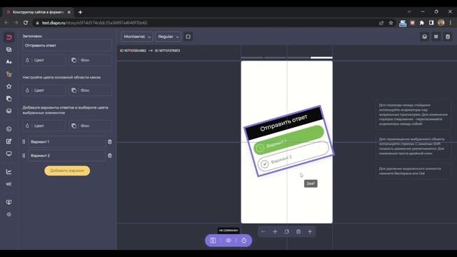 Diapo - обзор редактора InstaStories