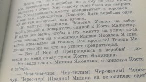 Каникулы в стране сказок. Баранкин, будь человеком!